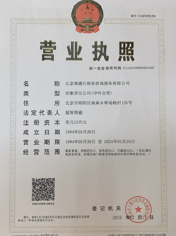 営業許可証